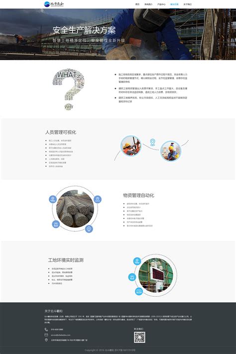 网络公司网站解决方案设计图__中文模板_ web界面设计_设计图库_昵图网nipic.com