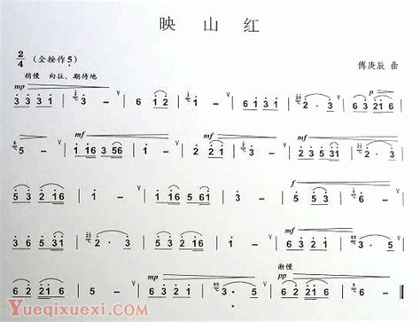 映山红-葫芦丝曲谱 - 乐器学习网