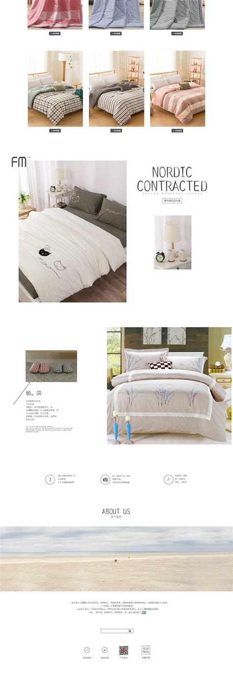 家具床上用品 店铺首页设计-eye|网页|电商|与我 - 原创作品 - 站酷 (ZCOOL)