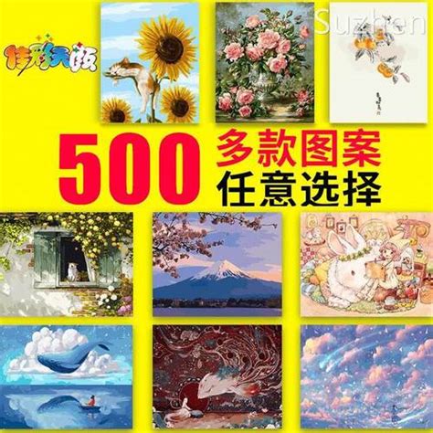 童话小屋 DIY数字油画数字油画AI素材免费下载_红动中国