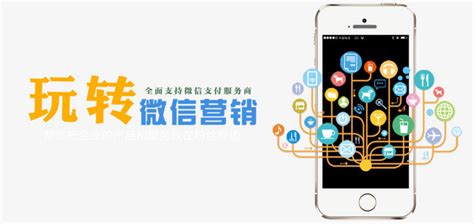 微信营销科技bannerPNG图片素材下载_科技PNG_熊猫办公
