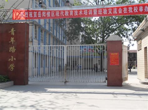 徐州市青年路小学教育集团太行路小学欢迎您_徐州招生信息_徐州教育在线