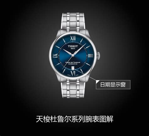 【Tissot天梭手表型号T139.807.11.048.00经典价格查询】官网报价|腕表之家