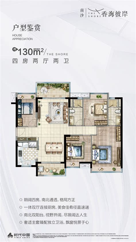 时代香海彼岸楼盘详情-在售房源价格-环球居客 -户型图