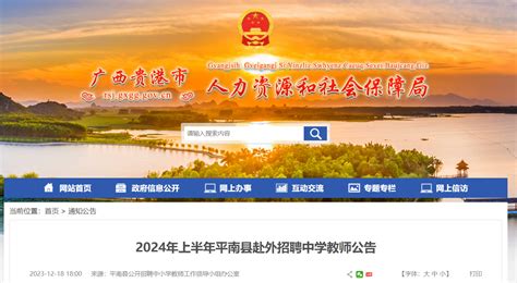 2023年广西贵港市公开招聘中小学教师未达面试比例岗位计划调整公告