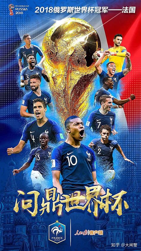 七战功成，法国队2018世界杯夺冠之路|夺冠之路|世界杯|法国队_新浪新闻