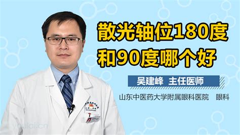 散光轴位自测图图片