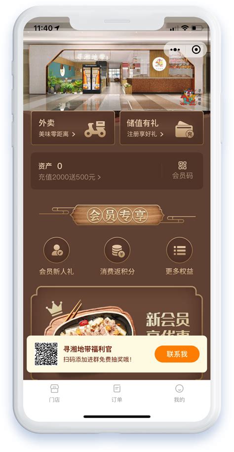 新锐湘菜品牌「寻湘地带」，开店10余家“横扫”安徽餐饮市场 - 知乎