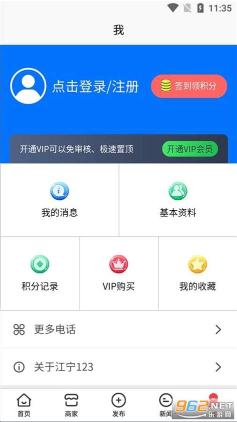 江宁123 app下载-江宁123信息网官方版下载v1.0.1 安卓版-乐游网软件下载