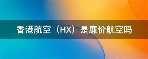 香港快运航空6月份业绩节节上升 - 中国民用航空网