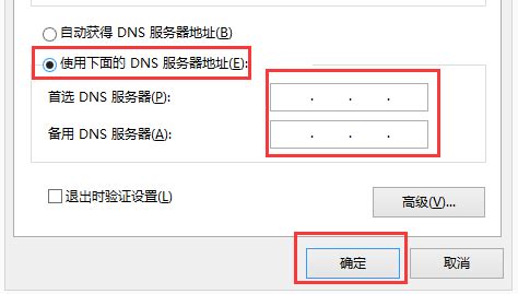 DNS配置错误，无法上网怎么办？