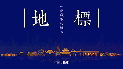陕北榆林宣传片，用4万张照片，为你讲述这个城市的一天