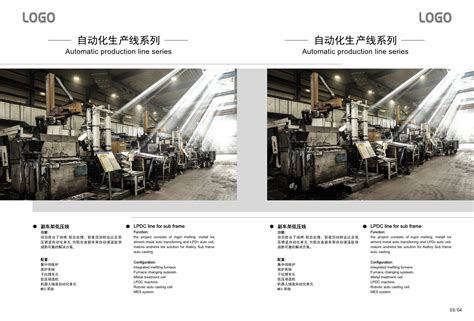 黄色简约机械设备产品宣传画册产品介绍模板下载-金印客模板库