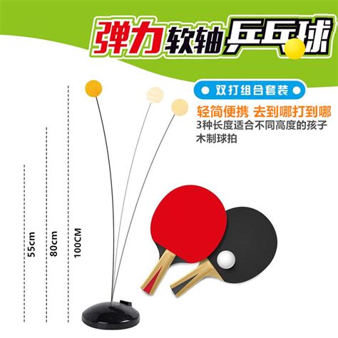 弹力软轴乒乓球训练器 儿童单人乒乓球训练器 乒乓球训练器-阿里巴巴