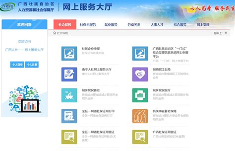2023年度南京社保基数网上申报操作指南- 南京本地宝