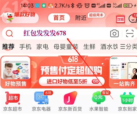 京东联盟app-京东优惠券平台