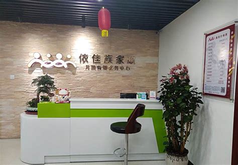 广州依佳族家政服务培训中心-高端家政服务教育品牌领导者