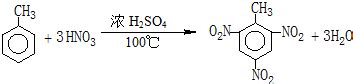 9．甲苯的硝化反应反应: CH3+3HO-NO2浓H2SO4 NO2O2NCH3NO2+3H2O——青夏教育精英家教网——
