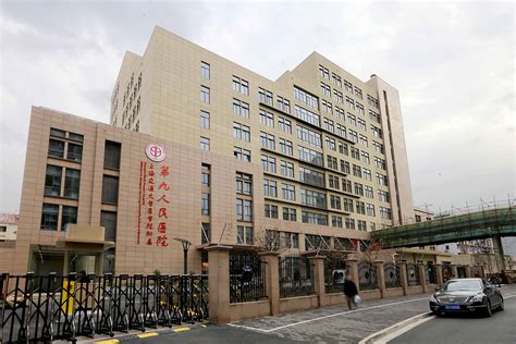 上海交通大学医学院附属第九人民医院2022年人才招聘引进专区-高校人才网