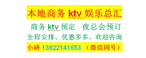 广州商务KTV订房|广州番禺大石夜总会订房2023已更新(今日/小红书)0766-网商汇资讯频道