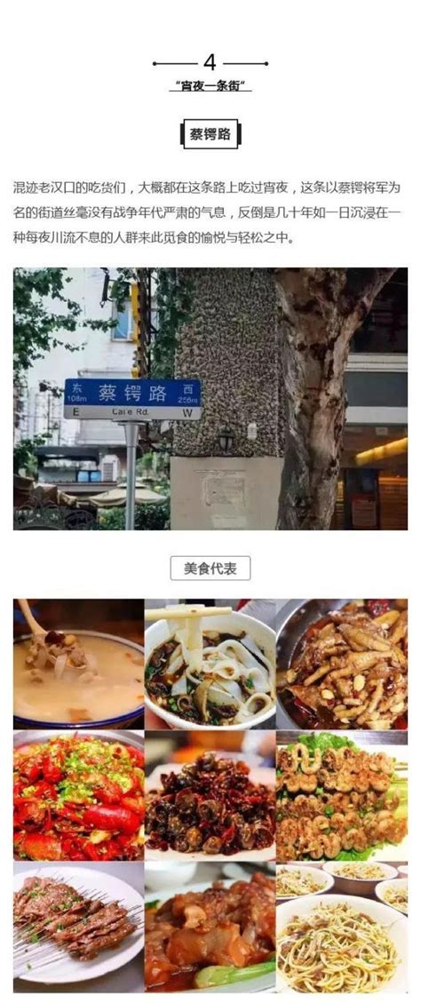 2017年度武汉最受欢迎50家餐馆名单公布啦！邀您参加颁奖典礼！|武汉|餐厅|餐馆_新浪新闻