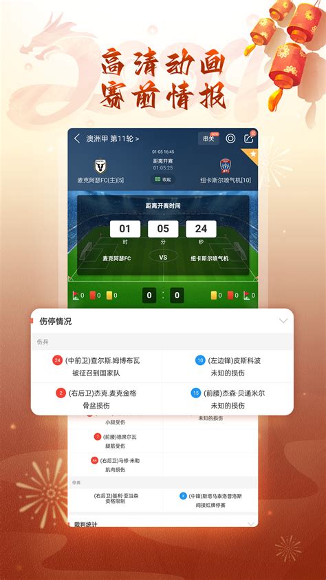 球探体育下载2024安卓最新版_手机app官方版免费安装下载_豌豆荚