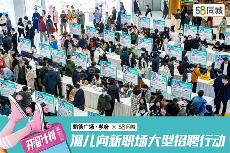 蚌埠高新区举办大型公益户外广场招聘会_惠人集团