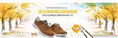 鞋子网店特卖会设计图__淘宝装修模板_淘宝界面设计_设计图库_昵图网nipic.com
