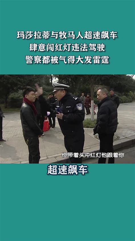 视频: 谭谈交通-群众演员不配合谭警官！-BO1305_腾讯视频