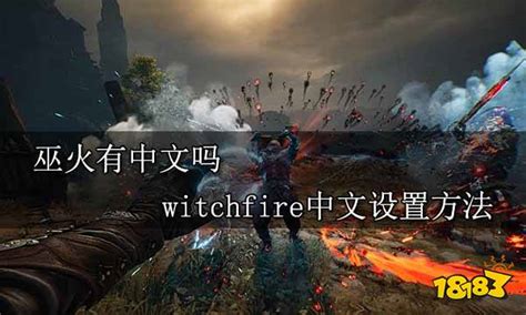 《战神5》美版有中文吗 游戏美版支持语言一览_九游手机游戏