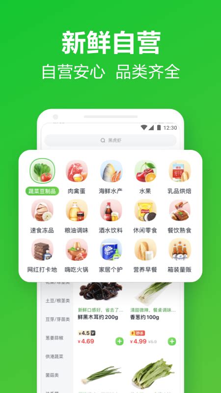 买菜送菜app哪个好_买菜送菜app排行榜_买菜送菜app哪个便宜
