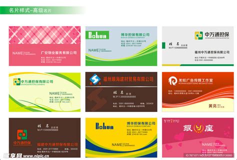 企业名片设计模板PSD素材免费下载_红动中国
