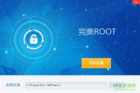 完美root电脑版下载-完美root一键root工具下载v1.6.5 官方最新版-绿色资源网