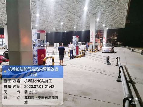 机场加油加气站项目_四川岚强石油天然气工程勘察设计有限责任公司