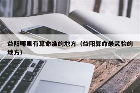 2021湖南省益阳市残疾人联合会直属事业单位招聘公告