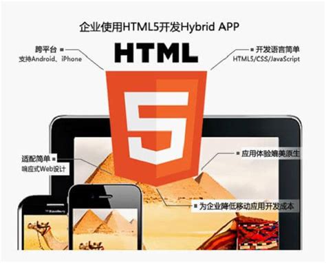 移动中间件2.0时代,企业如何使用HTML5 - HTML5动态 - 炫意HTML5