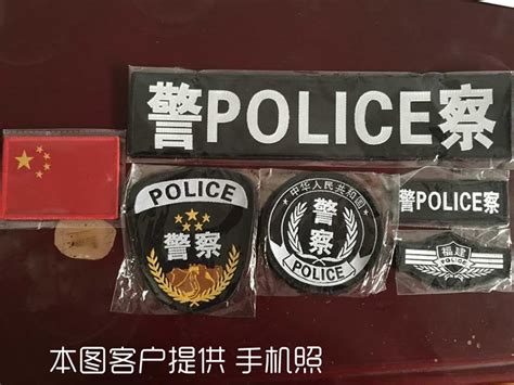 警察臂章图片