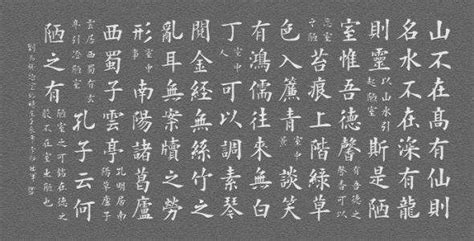 刘禹锡最著名的诗 陋室铭原文及译文_知秀网
