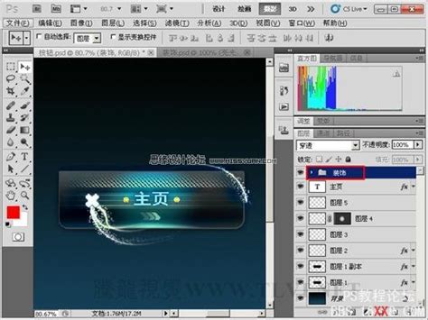 Photoshop CS5教程：画笔系列之动感火焰环绕特效 - 设计在线