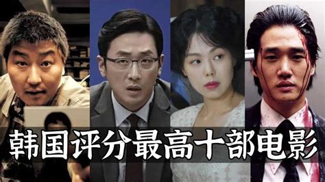 评分最高十部韩国悬疑片：《魔女》上榜，《恐怖直播》难以超越！#好片推荐官#_腾讯视频