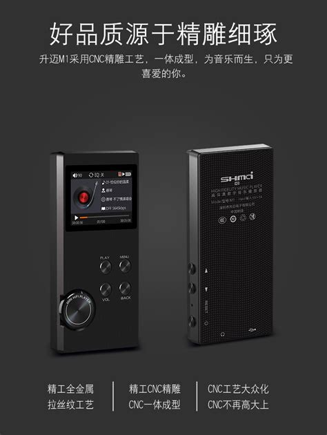音乐HIFI播放器【价格 批发 公司】-深圳市升迈电子有限公司