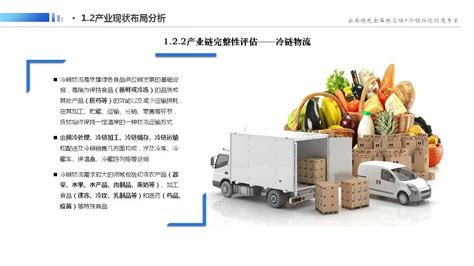 中交（广州）智慧冷链综合物流园—快运区 - 招商项目 - 广东省物流行业协会
