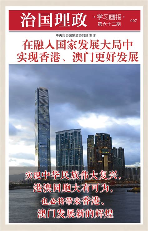 香港各界庆祝回归：希望香港未来能够安定繁荣 - 国内动态 - 华声新闻 - 华声在线