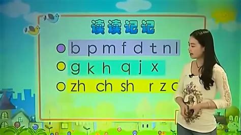 怎么帮助孩子学拼音 孩子学拼音有什么技巧2018 _八宝网