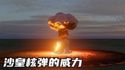 1961年苏联沙皇氢弹试爆画面公开，大伊万的威力到底有多强？ - 知乎