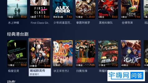 最新TVB的电视剧在哪可以看？智能电视如何免费看TVB电视剧？ - 宅嗨问答