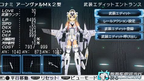 PSP武装神姬战斗大师MK2 日版下载 - 跑跑车主机频道
