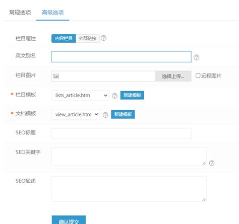 网站栏目设置分类及如何设置栏目Word模板下载_编号qgoxkgrm_熊猫办公