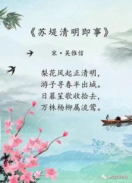 《清明》杜牧唐诗注释翻译赏析 | 古文学习网