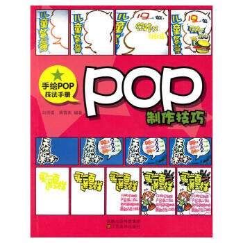 什么是POP广告设计 - 业百科